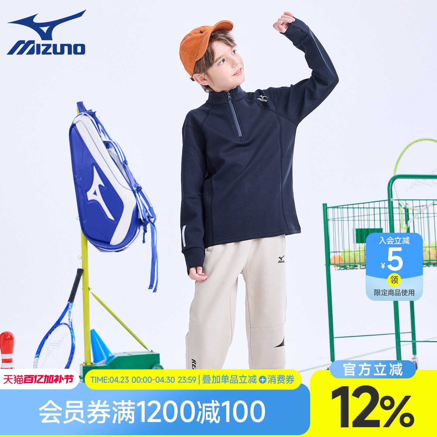 Mizuno美津浓儿童套装春秋运动服保暖舒适卫衣运动裤男女童两件套