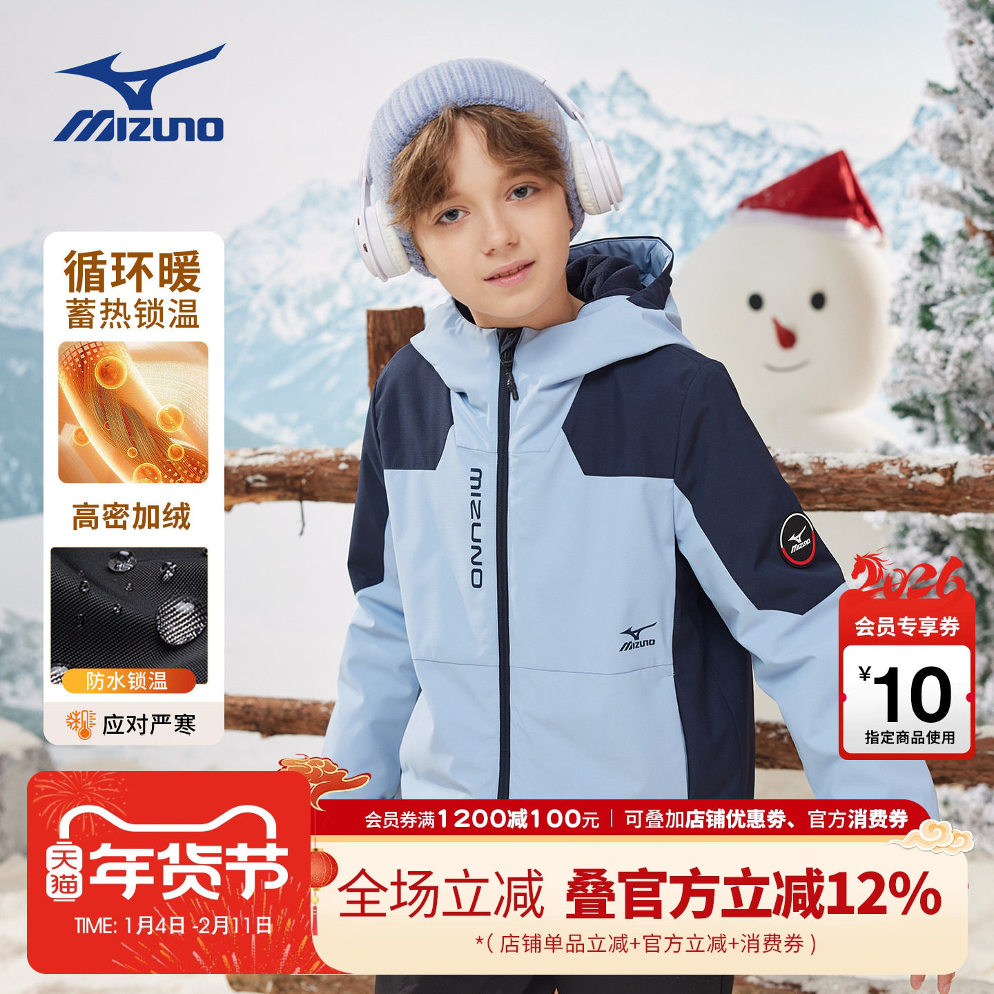 Mizuno美津浓儿童连帽外套加绒防风抗寒保暖秋冬季新款男童女童,童装/婴儿装/亲子装,普通外套,淘宝优惠券,粉丝福利购,淘宝优惠卷