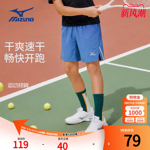 美津浓KIDS儿童速干运动短裤夏