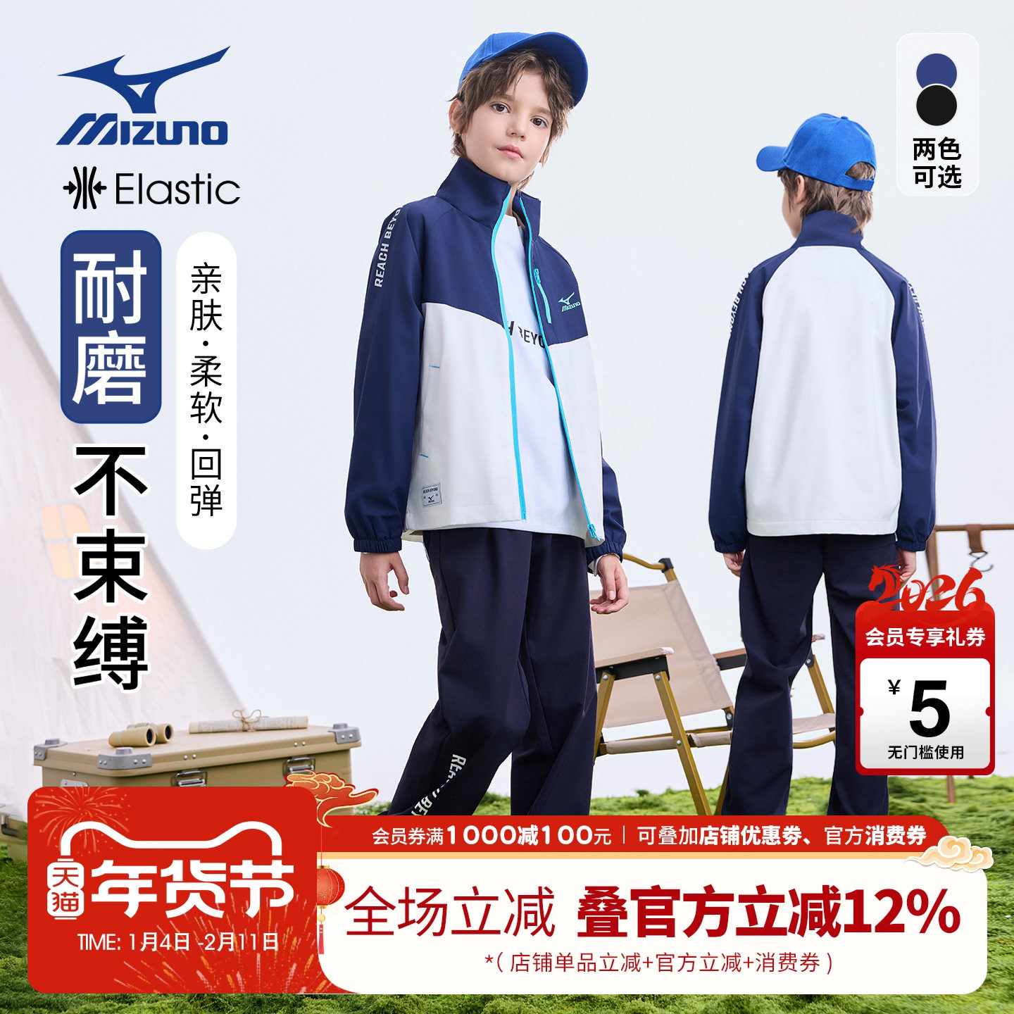 美津浓Mizuno儿童运动套装春秋新款防风外套运动长裤户外男童女童