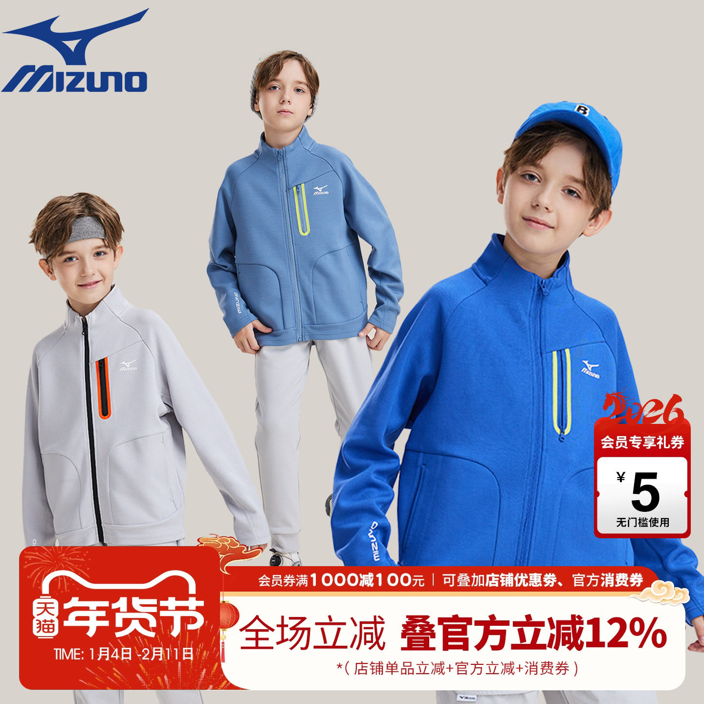 Mizuno美津浓儿童外套针织拉链2025秋冬新款夹克厚款时尚男童女童