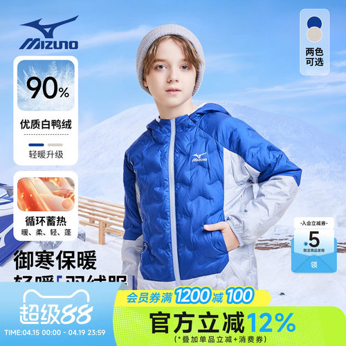 美津浓Mizuno儿童羽绒服