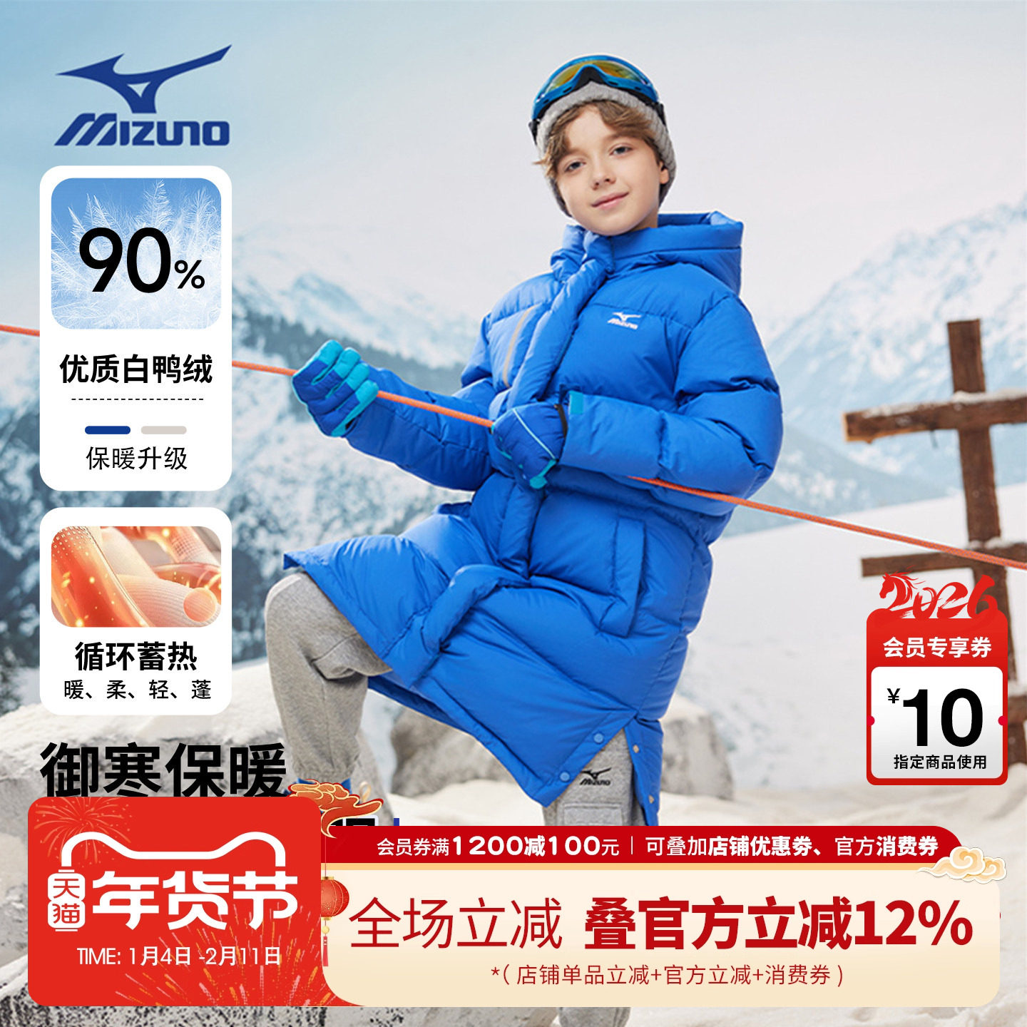 Mizuno美津浓儿童羽绒服中长款鸭绒男童女童保暖连帽防风秋冬新款,童装/婴儿装/亲子装,羽绒服,淘宝优惠券,粉丝福利购,淘宝优惠卷
