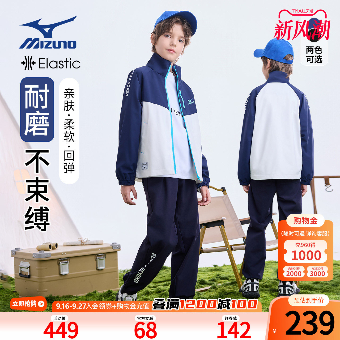 美津浓Mizuno儿童运动套装春秋新款防风外套运动长裤户外男童女童图片