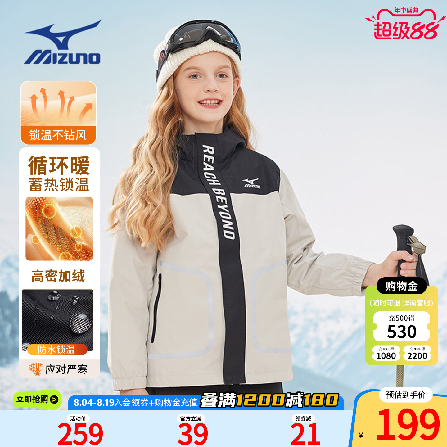 Mizuno美津浓儿童外套登山服加绒防风保暖抗寒户外运动男女中大童