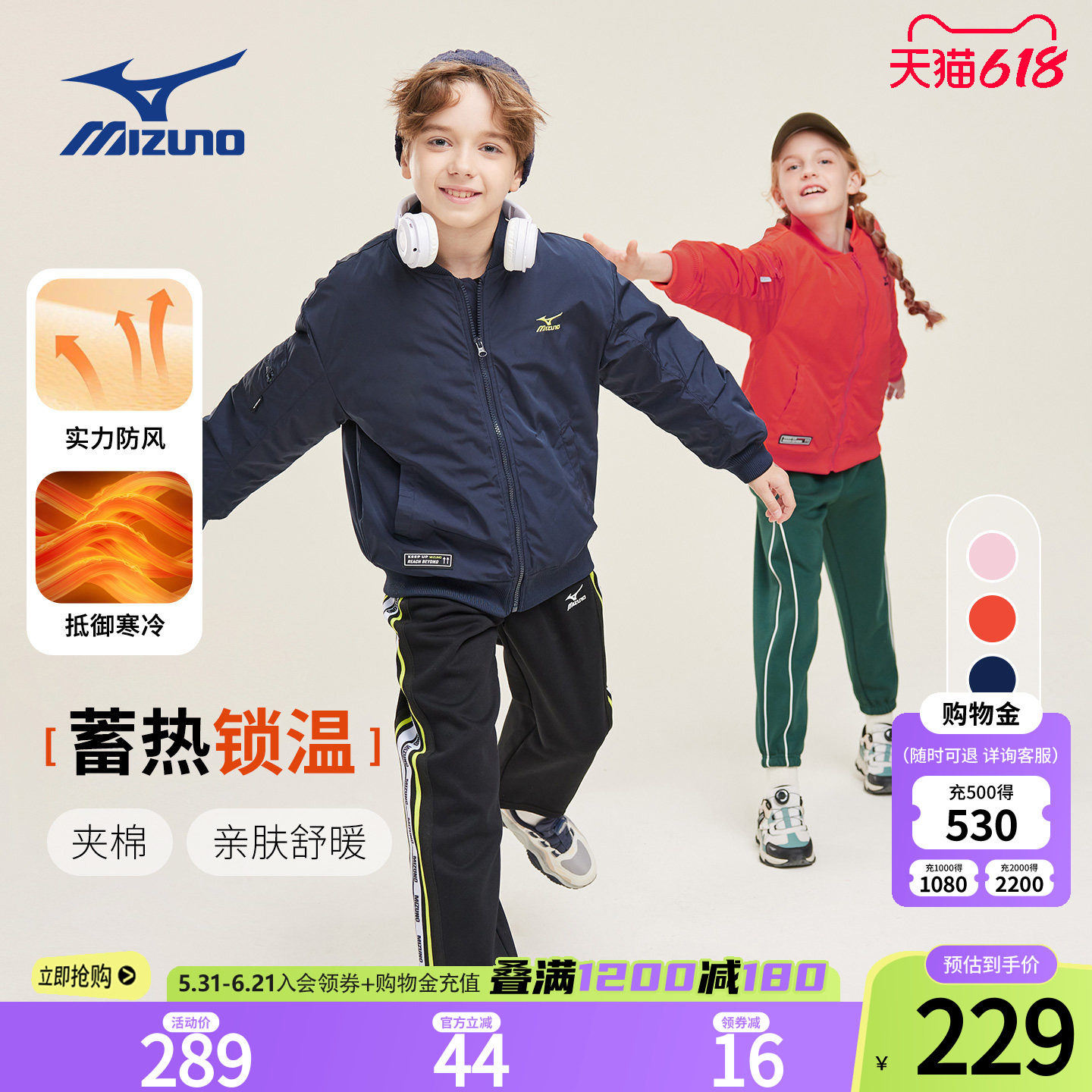 Mizuno美津浓儿童外套夹棉保暖休闲棒球棉服百搭男童女童秋冬新款