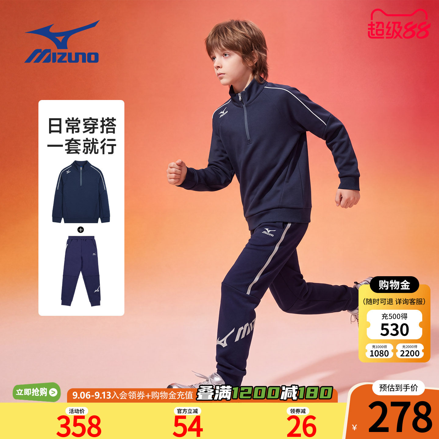 Mizuno美津浓童装儿童套装两件套男童女中大童透气长袖运动训练服