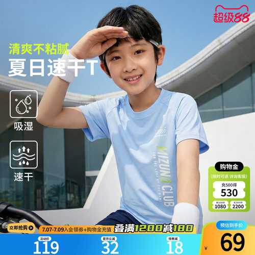 美津浓KIDS儿童短袖T恤