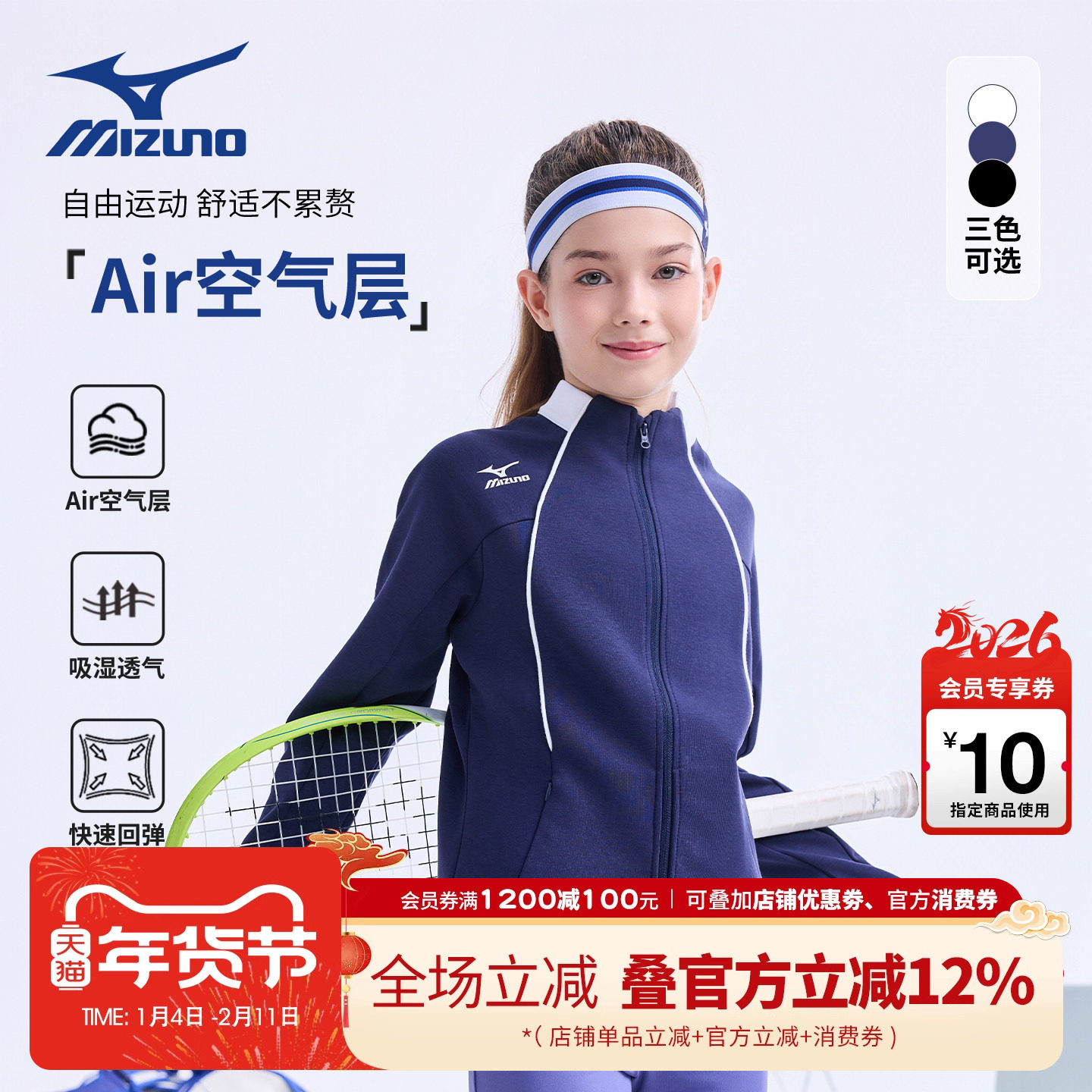 Mizuno美津浓儿童外套时尚运动服保暖休闲百搭春秋冬新款男童女童,童装/婴儿装/亲子装,普通外套,淘宝优惠券,粉丝福利购,淘宝优惠卷