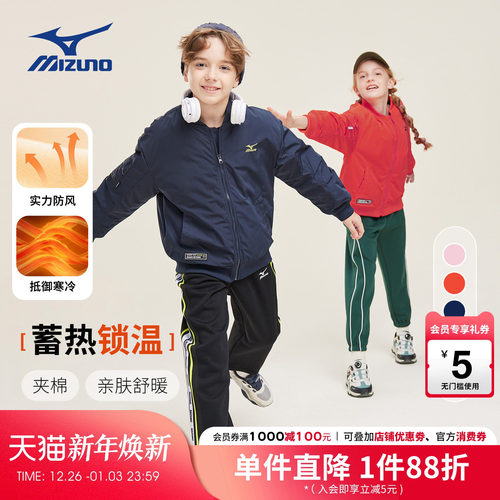 美津浓KIDS夹棉棒球服秋冬