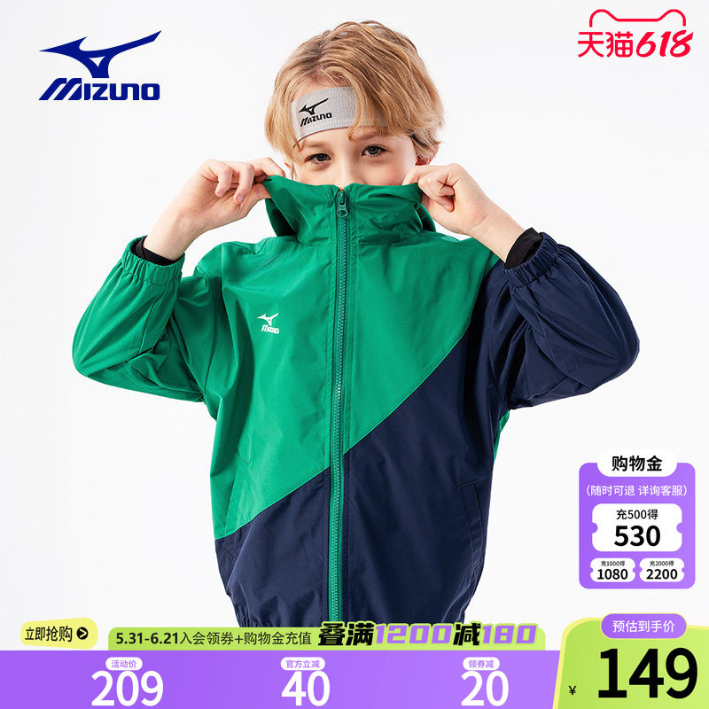 Mizuno美津浓KIDS儿童外套防泼水薄款防晒男童中大童连帽防风童装