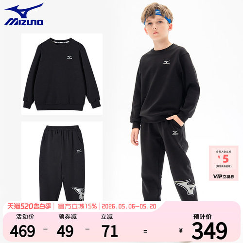 美津浓KIDS春秋棉运动两件套
