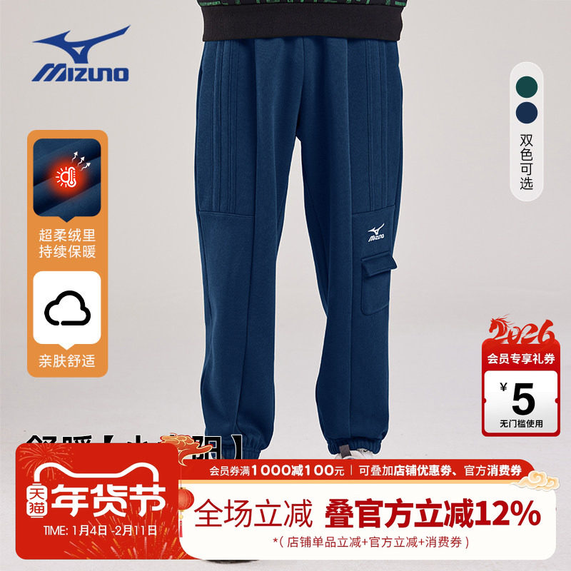 Mizuno美津浓儿童加绒长裤针织保暖男童女童秋冬新款百搭运动卫裤