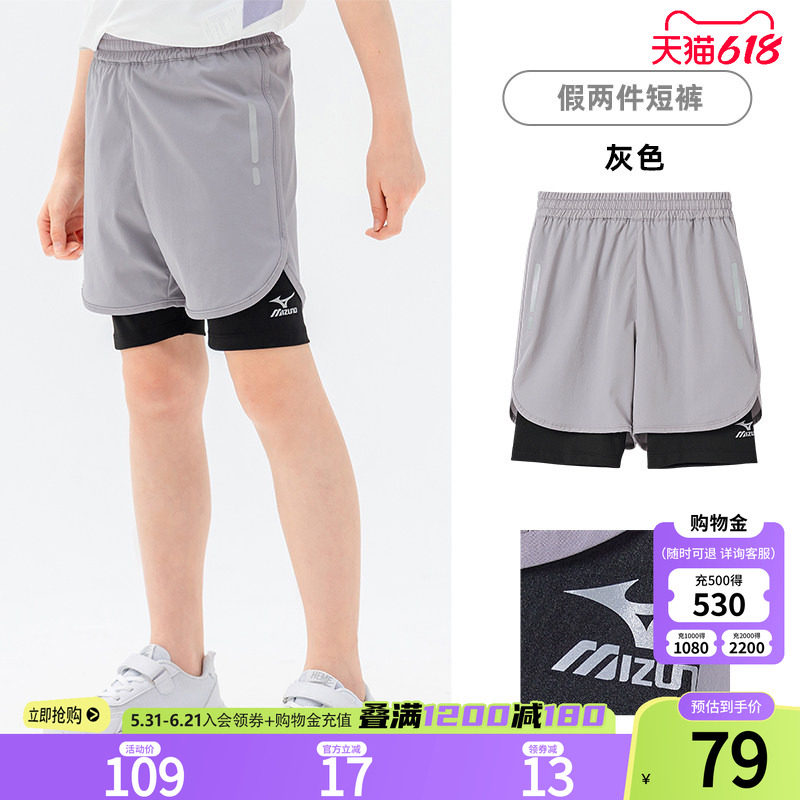 Mizuno美津浓女童夏季运动假两件短裤中大儿童透气速干裤学生训练
