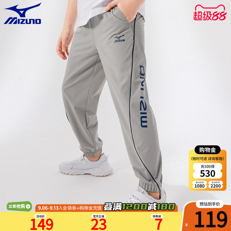 Mizuno美津浓儿童裤子2026春秋运动长裤中大男童女童装薄款速干裤