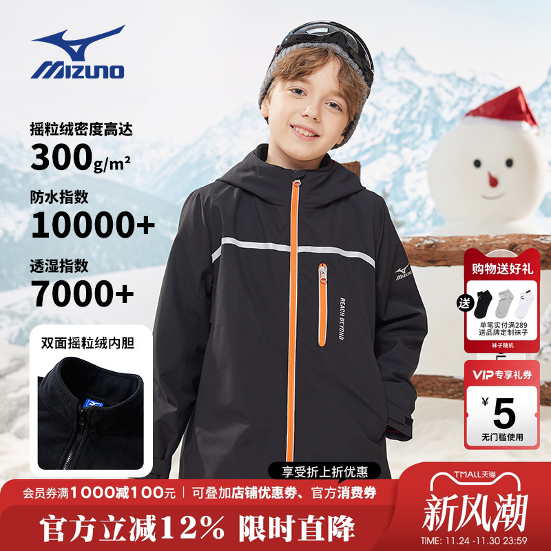美津浓KIDS儿童登山服