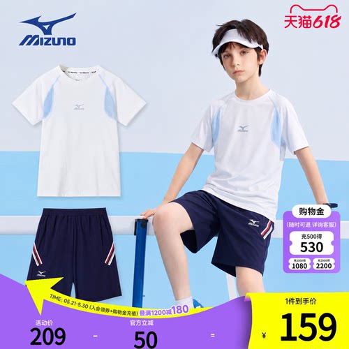 美津浓KIDS儿童速干衣套装