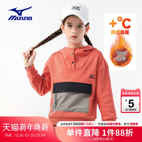 美津浓KIDS秋冬卫衣加厚加绒