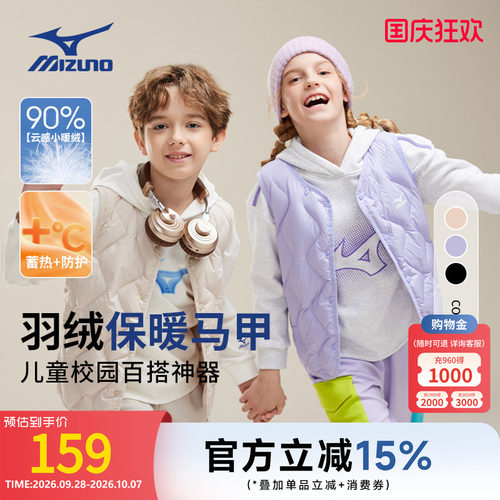 美津浓KIDS冬季校服内搭神器