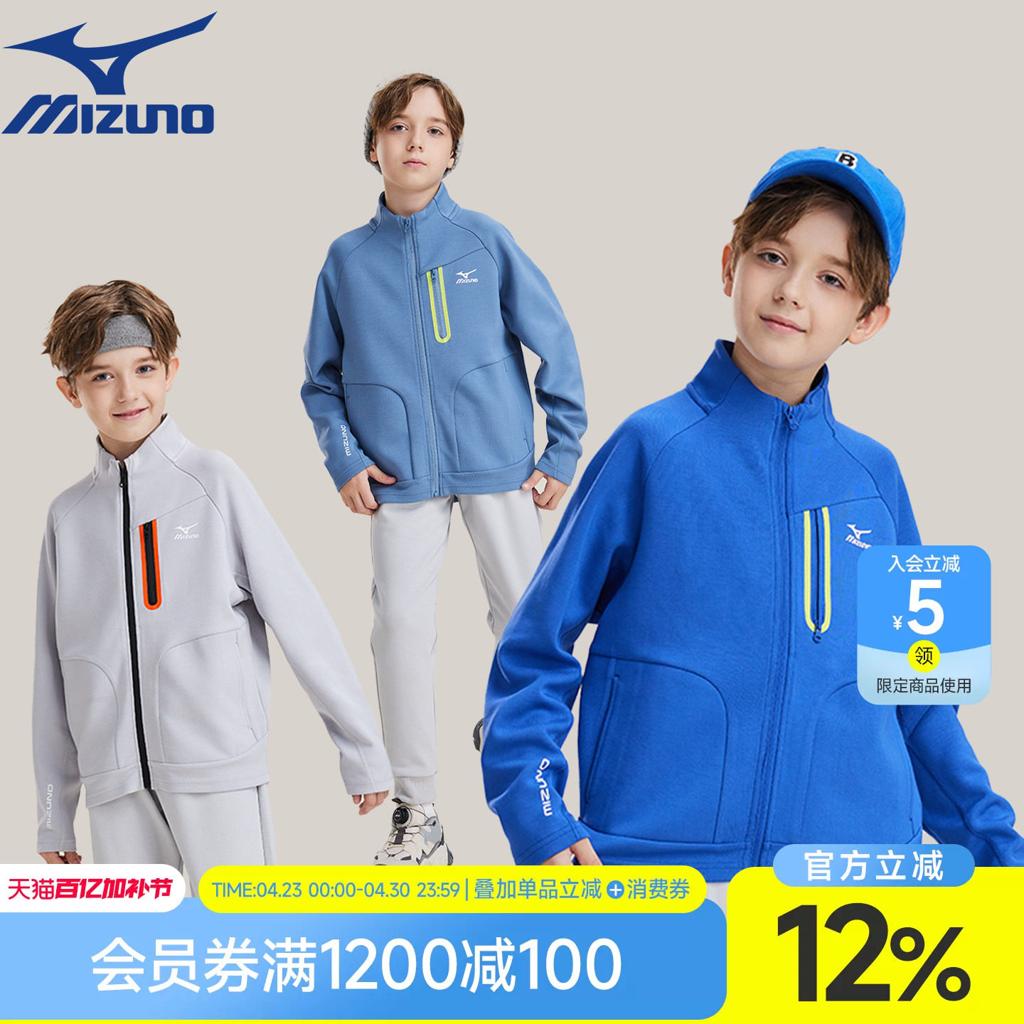 Mizuno美津浓儿童外套针织拉链2025秋冬新款夹克厚款时尚男童女童