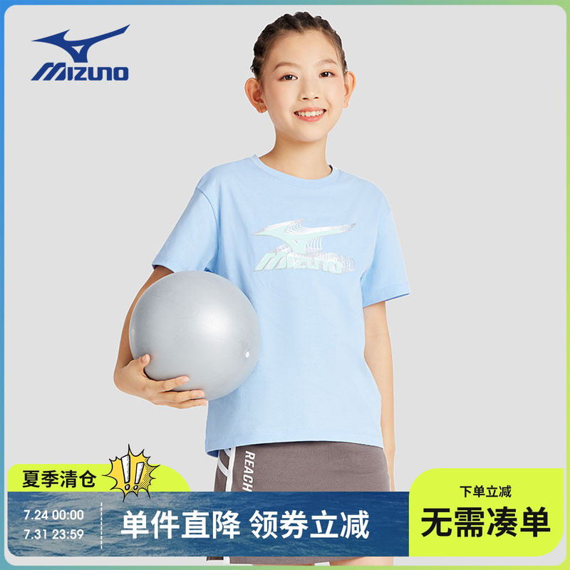 Mizuno美津浓儿童短袖T恤纯棉舒适2025夏新款透气时尚男女中大童