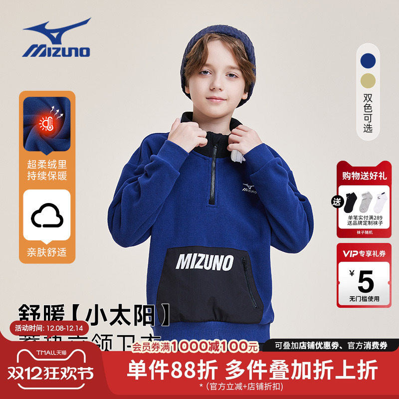 美津浓Mizuno儿童卫衣摇粒绒