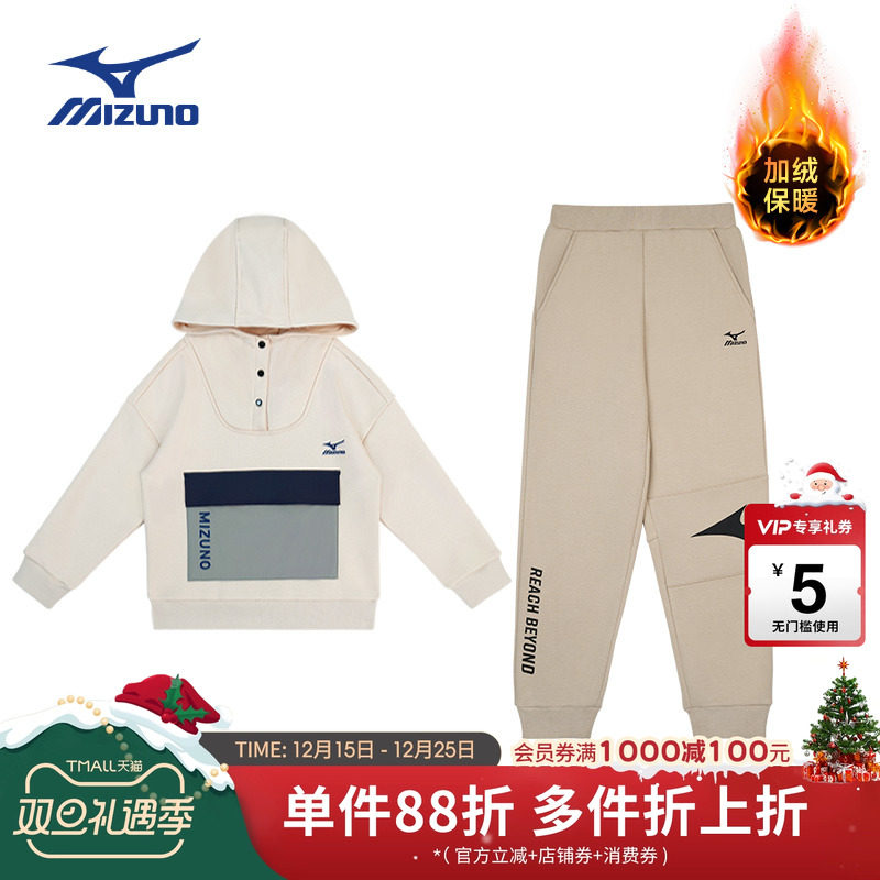 美津浓Mizuno儿童套装