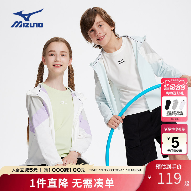 美津浓KIDS|轻薄防晒衣皮肤衣