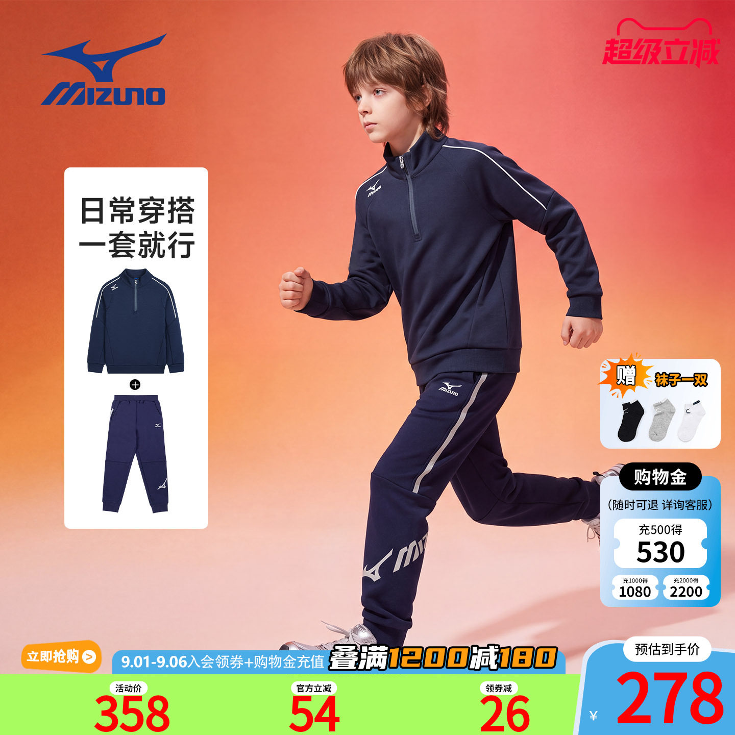 Mizuno美津浓童装儿童套装两件套男童女中大童透气长袖运动训练服
