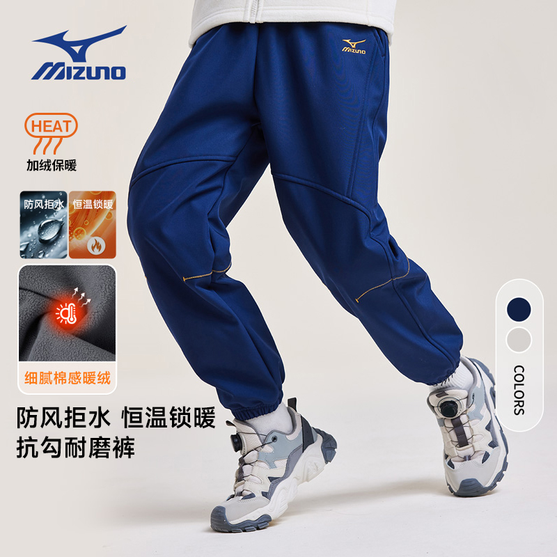 美津浓Mizuno儿童加绒卫裤