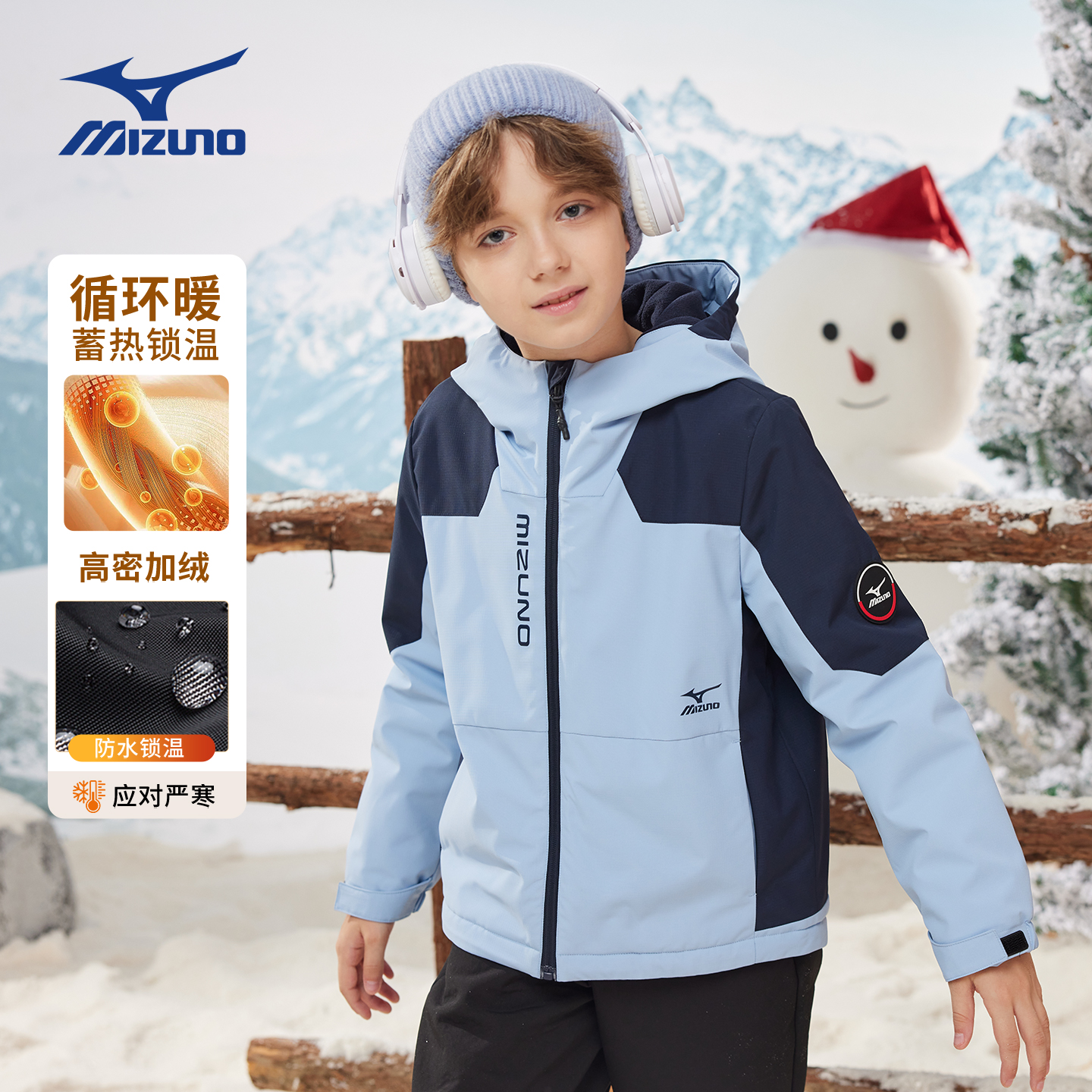 美津浓Mizuno儿童连帽外套