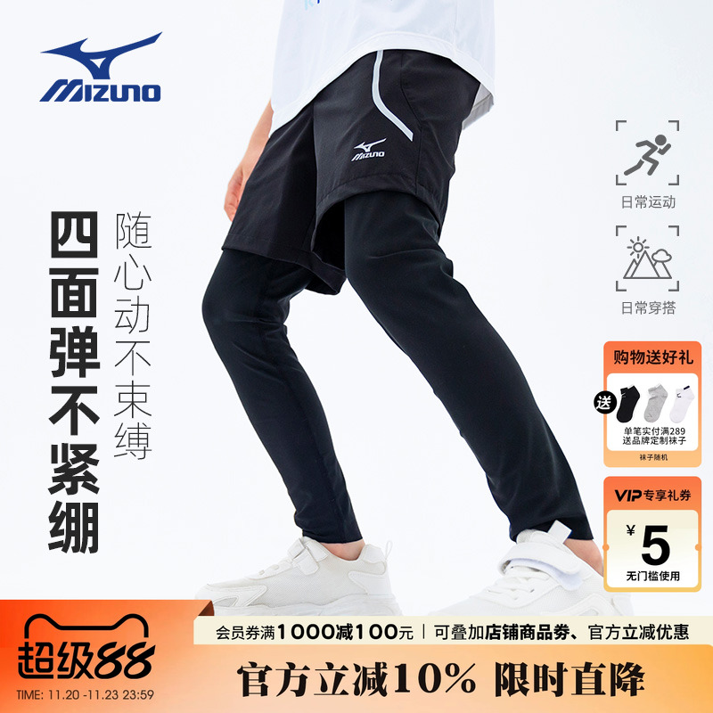 美津浓KIDS儿童运动长裤