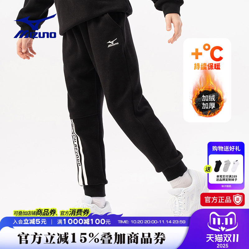 美津浓KIDS加厚加绒卫裤