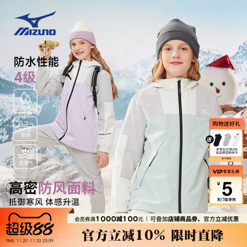 美津浓KIDS女童加绒登山服