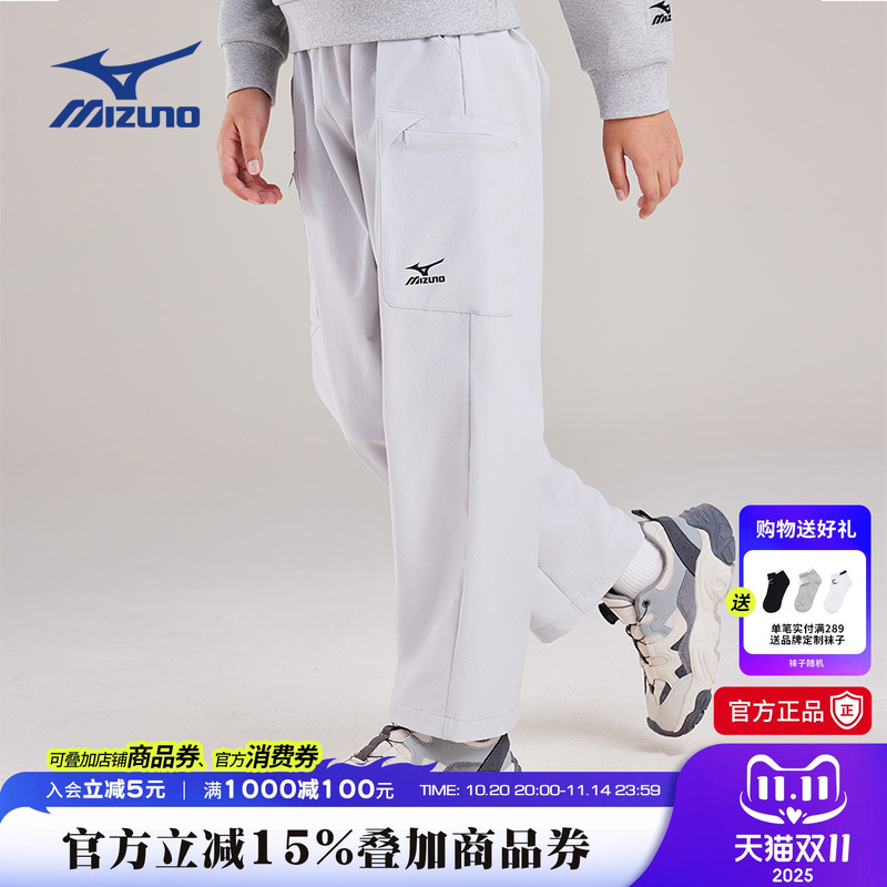 Mizuno美津浓儿童运动长裤秋冬季新款百搭休闲舒适穿搭男女中大童