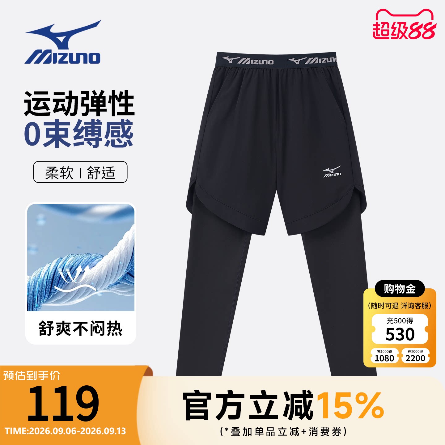 美津浓童装儿童运动长裤假两件男童户外足球大童跑步篮球训练裤子