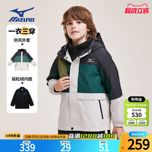 美津浓Mizuno儿童登山服
