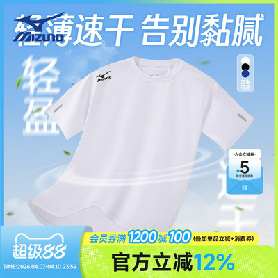 Mizuno美津浓儿童短袖T恤运动速干透气上衣轻薄男女中大童夏新款