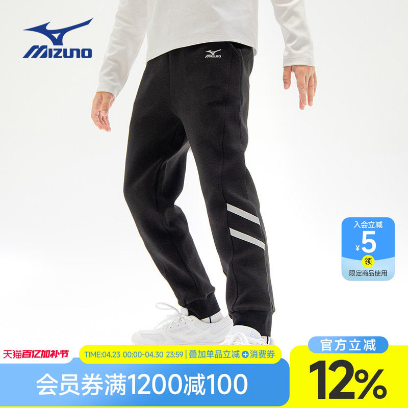 Mizuno美津浓KIDS春秋男童长款运动裤中大童冬季装裤子儿童卫裤