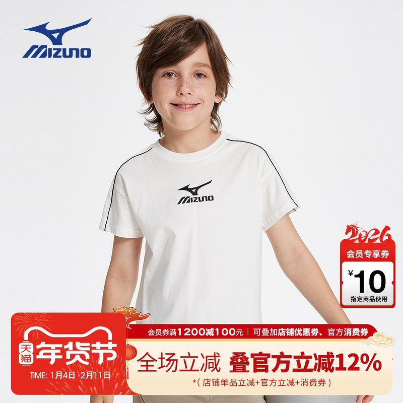 Mizuno美津浓儿童短袖T恤2026夏季新款男中大童圆领套头舒适纯棉t,童装/婴儿装/亲子装,T恤,淘宝优惠券,粉丝福利购,淘宝优惠卷