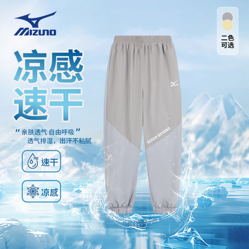 Mizuno美津浓KIDS童装2025夏季男女童速干裤中大儿童轻薄运动长裤