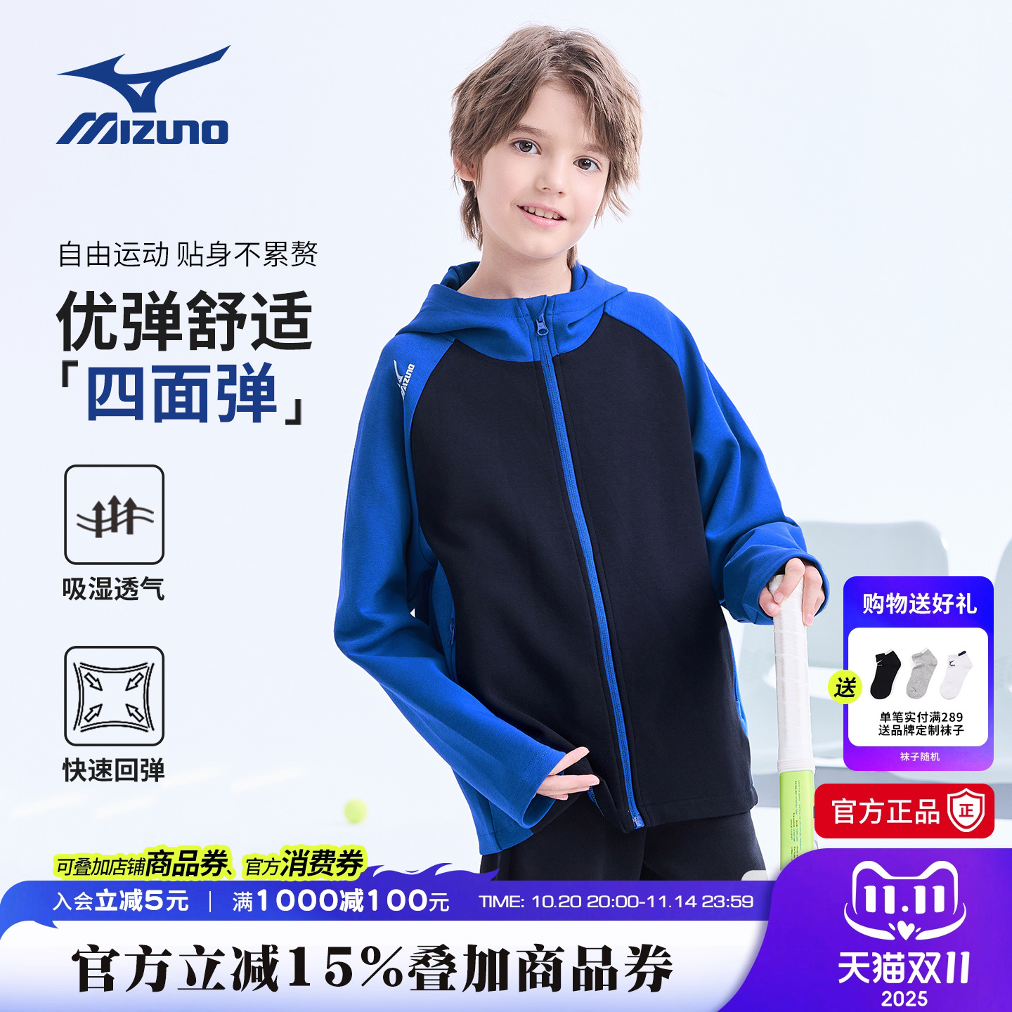 Mizuno美津浓KIDS童装2025春秋吸湿透气男童针织外套户外运动休闲