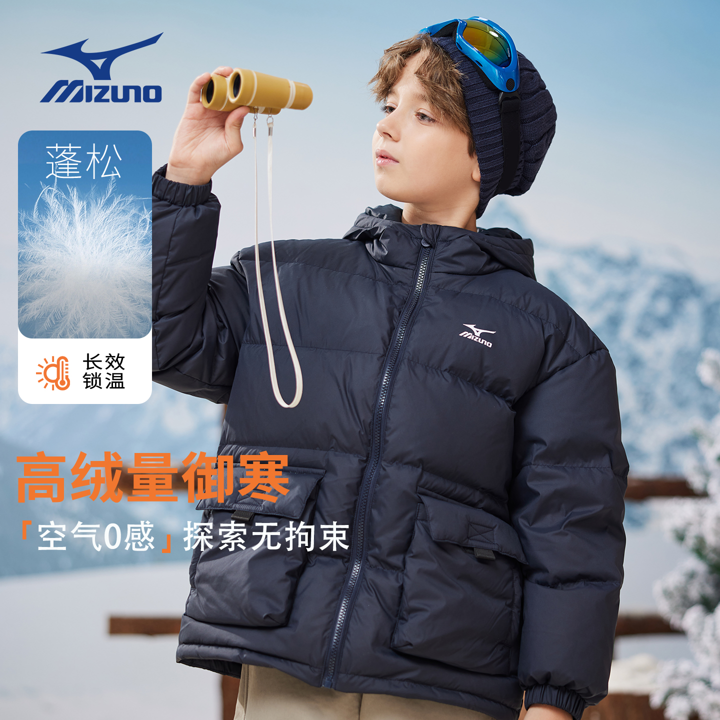 美津浓Mizuno儿童羽绒服