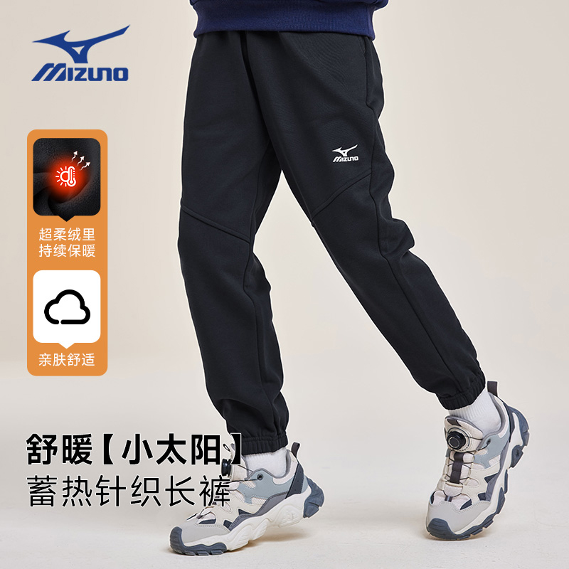 Mizuno美津浓儿童加绒卫裤保暖休闲运动裤百搭男女中大童秋冬新款
