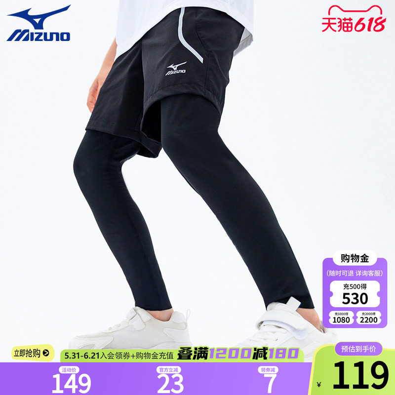 Mizuno美津浓男童运动裤夏季中大童薄款假两件儿童打底休闲裤2026