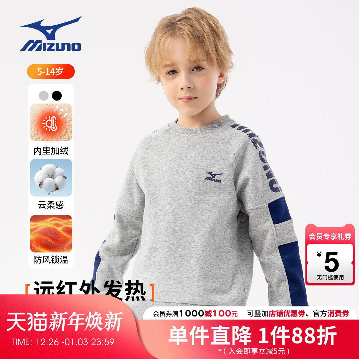 Mizuno����Ũ��ͯһ�����������ﶬ����ͯ��ů�����д�ͯ�Ӻ� 87.21Ԫ