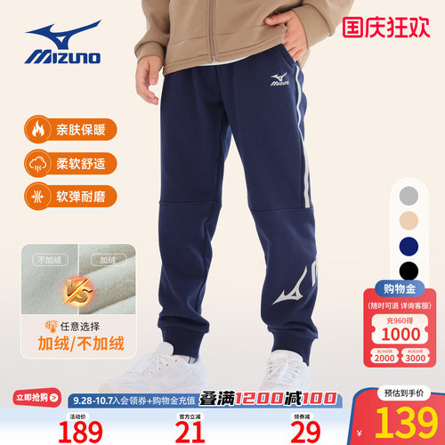 美津浓KIDS长裤运动儿童