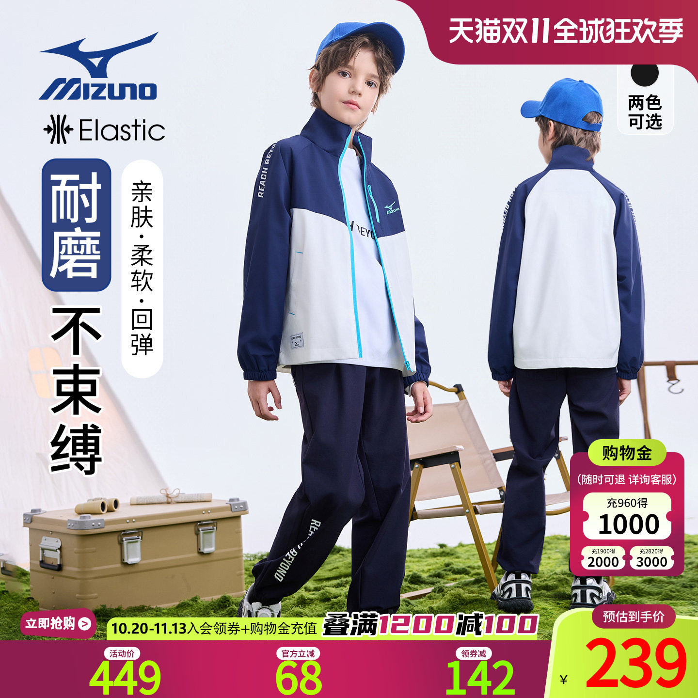 美津浓Mizuno儿童运动套装春秋新款防风外套运动长裤户外男童女童