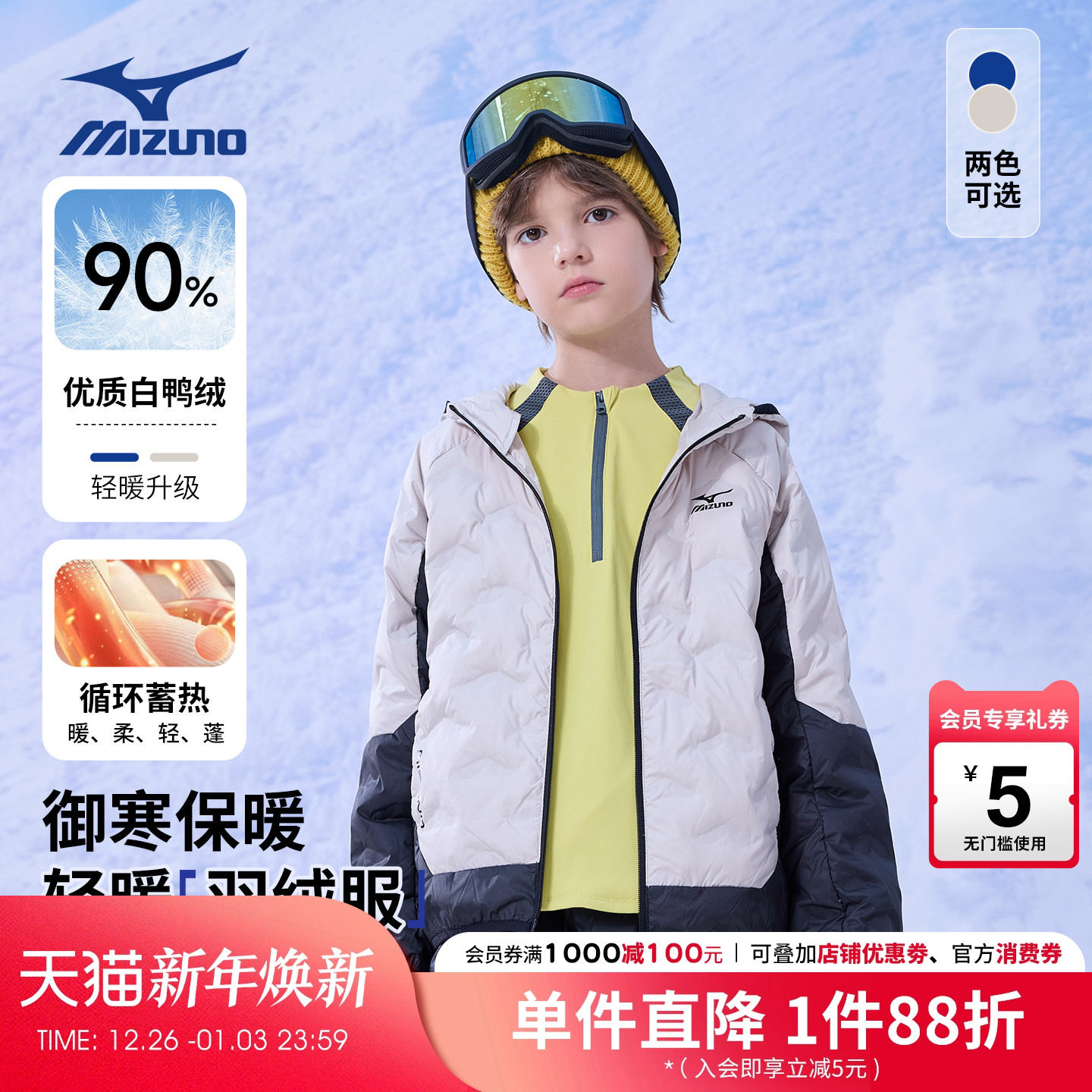 Mizuno美津浓儿童羽绒服连帽外套秋冬新款保暖男女中大童菱格防风