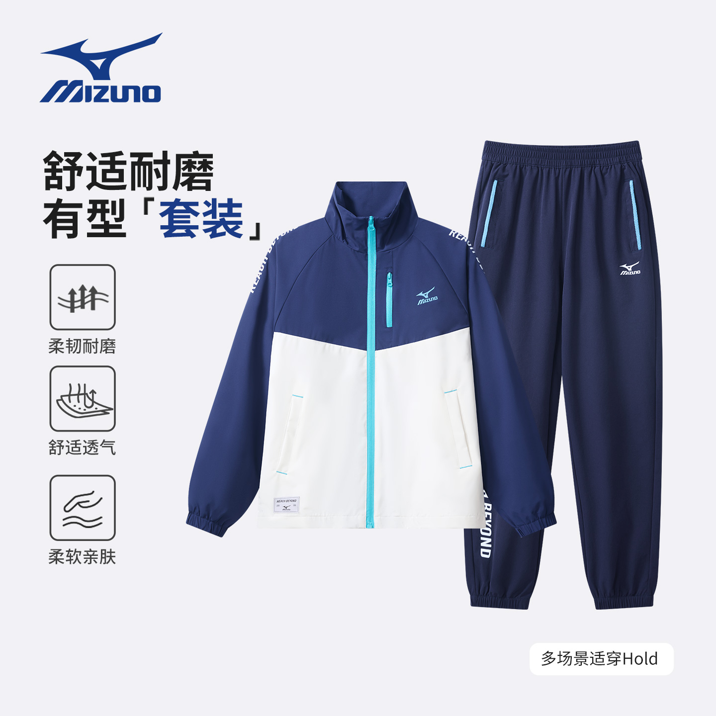 美津浓Mizuno儿童运动套装春秋新款防风外套运动长裤户外男童女童